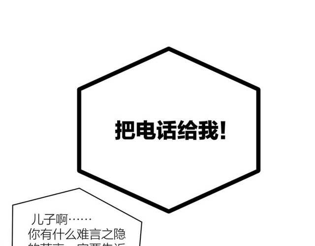 第37话  关系曝光？！(1/2)-第41话