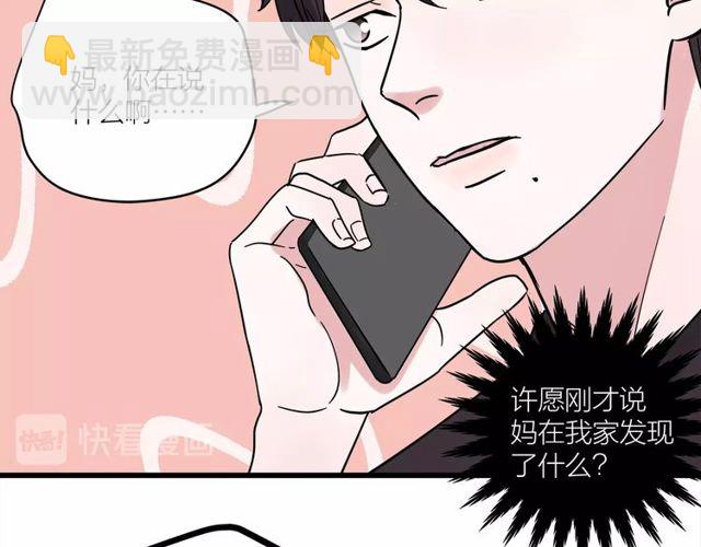 第37话  关系曝光？！(1/2)-第41话