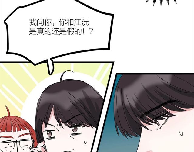 第37话  关系曝光？！(1/2)-第41话