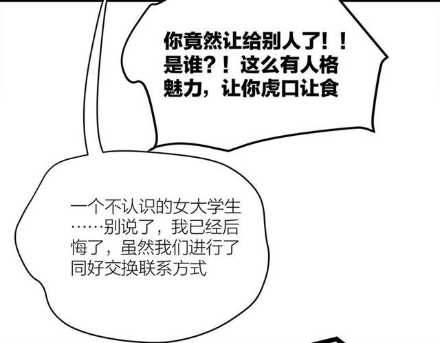 第37话  关系曝光？！(1/2)-第41话