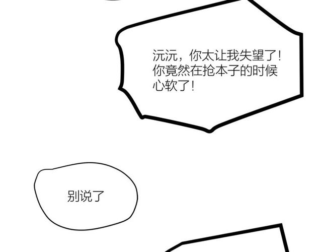 第37话  关系曝光？！(1/2)-第41话
