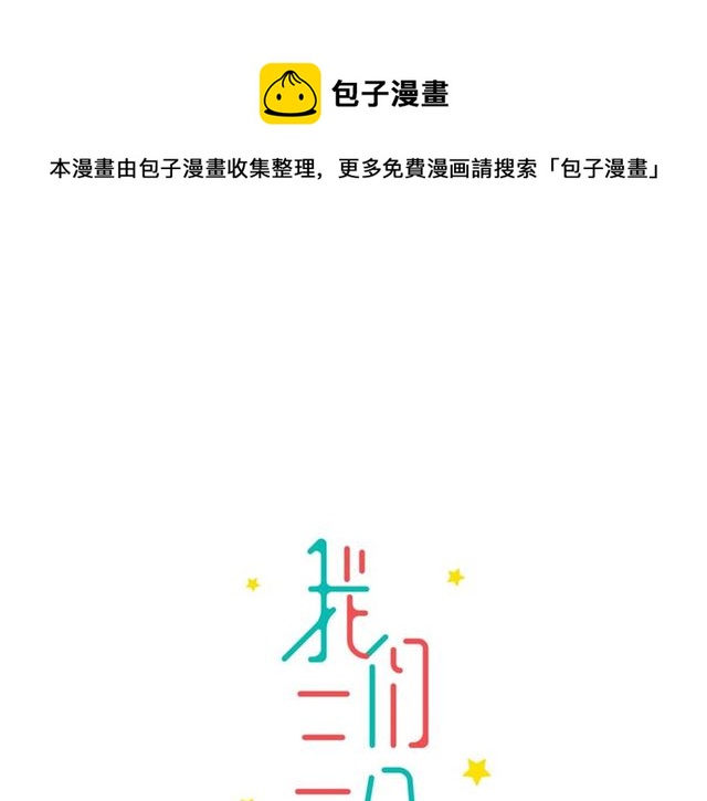 第41话 脑洞少女欢乐多(1/2)-第47话