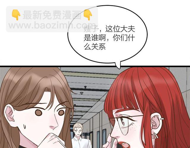 第41话 脑洞少女欢乐多(1/2)-第47话