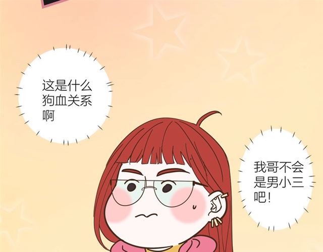 第41话 脑洞少女欢乐多(1/2)-第47话