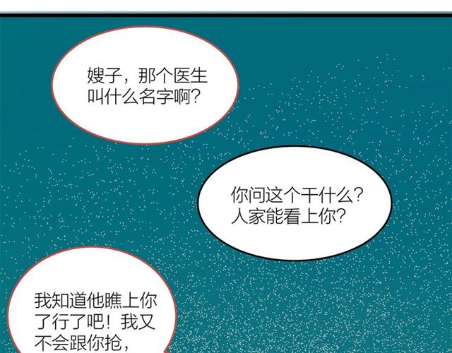 第41话 脑洞少女欢乐多(1/2)-第47话