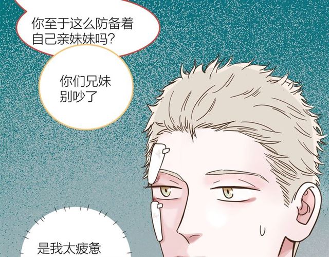 第41话 脑洞少女欢乐多(1/2)-第47话