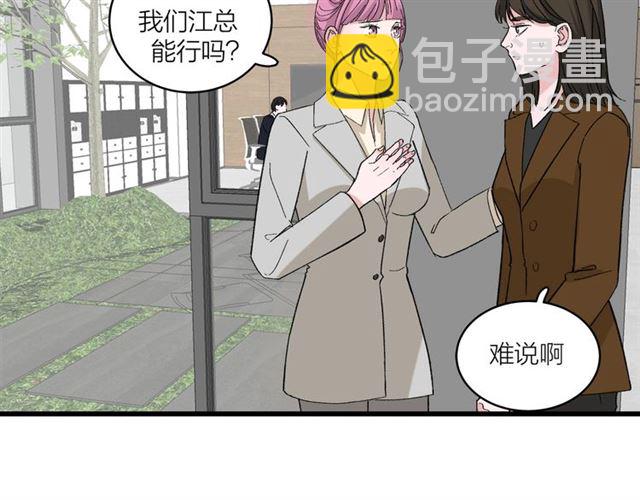 第45话  秃头情侣(1/2)-第51话