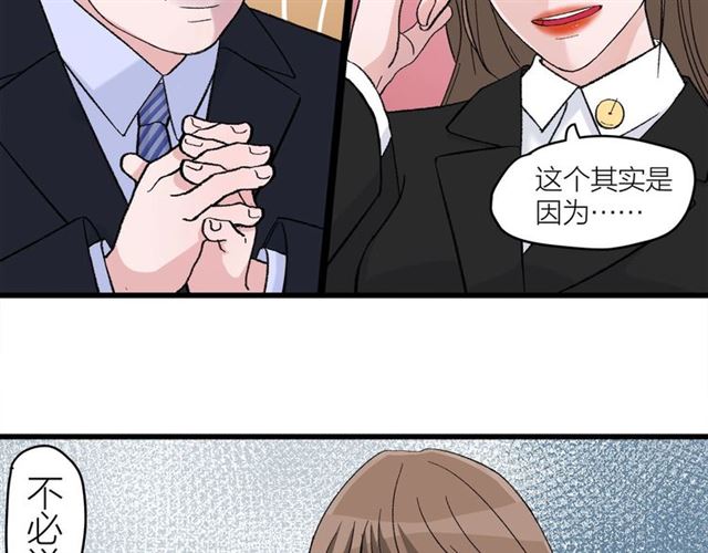 第45话  秃头情侣(1/2)-第51话