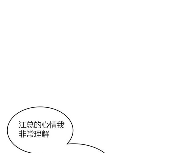 第45话  秃头情侣(1/2)-第51话