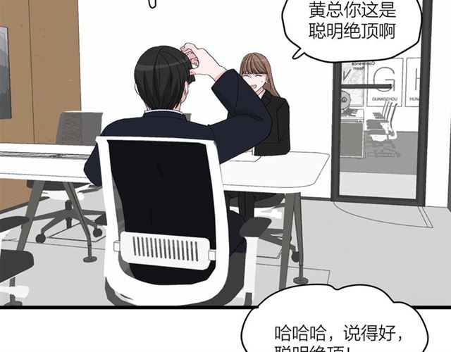 第45话  秃头情侣(1/2)-第51话