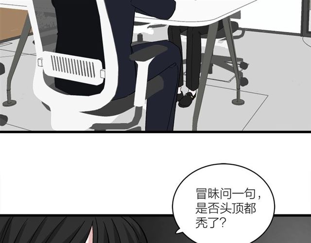 第45话  秃头情侣(1/2)-第51话