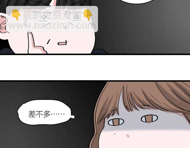 第45话  秃头情侣(1/2)-第51话