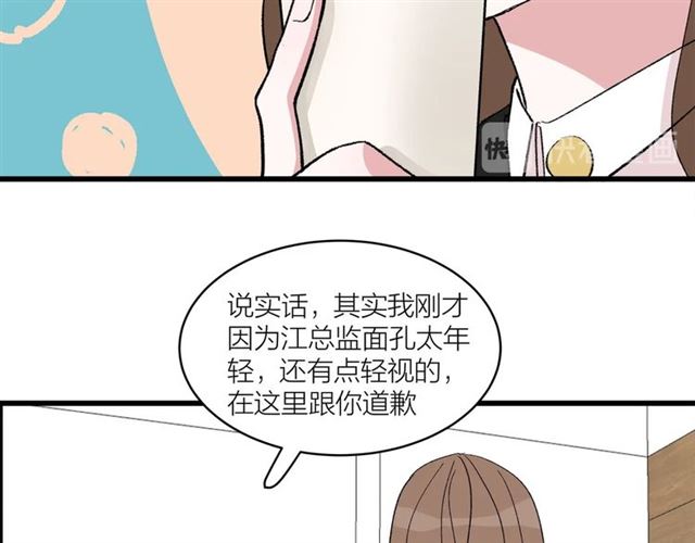 第45话  秃头情侣(1/2)-第51话
