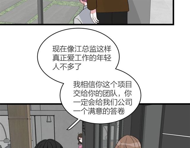 第45话  秃头情侣(1/2)-第51话