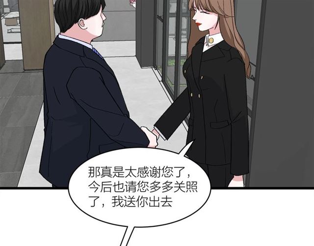 第45话  秃头情侣(1/2)-第51话
