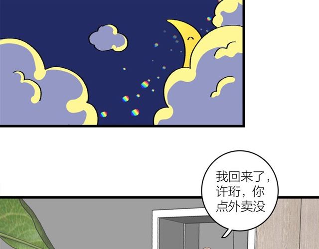 第45话  秃头情侣(1/2)-第51话