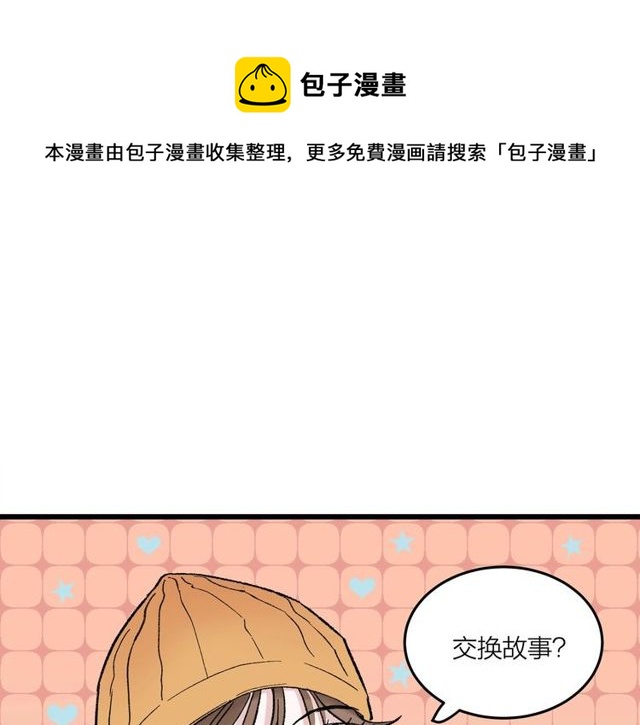 第47话  聊天-第53话
