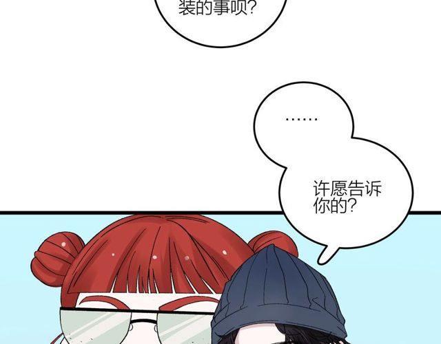 第47话  聊天-第53话