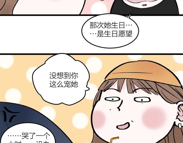 第47话  聊天-第53话