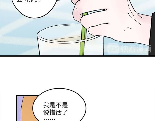 第47话  聊天-第53话
