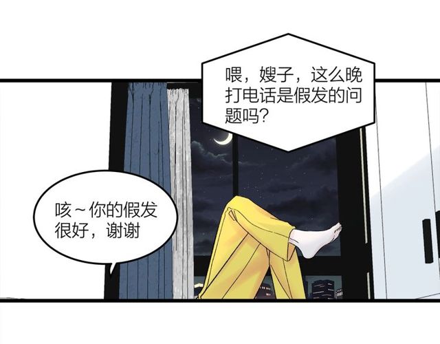 第47话  聊天-第53话
