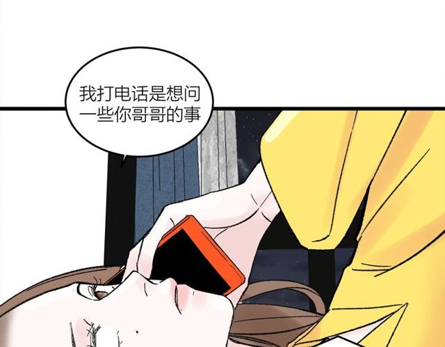 第47话  聊天-第53话