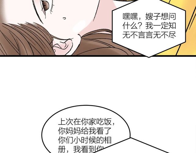 第47话  聊天-第53话
