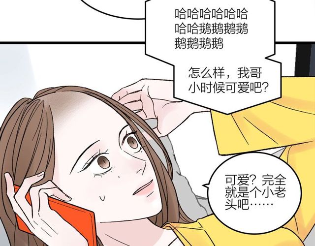 第47话  聊天-第53话