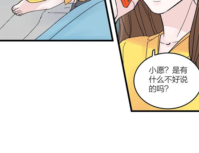 第47话  聊天-第53话