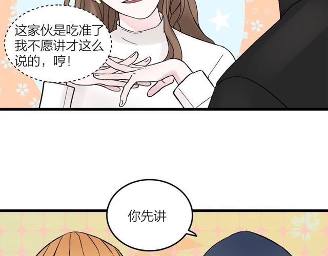 第47话  聊天-第53话