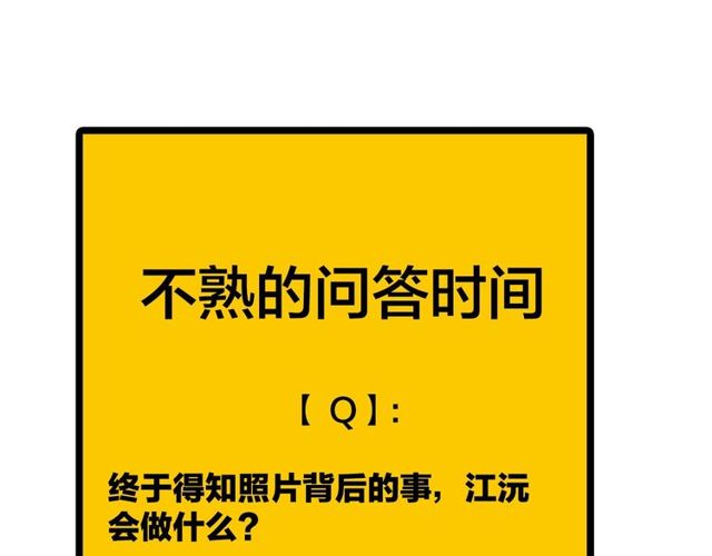 第47话  聊天-第53话