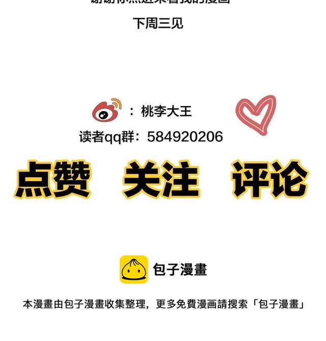 第47话  聊天-第53话