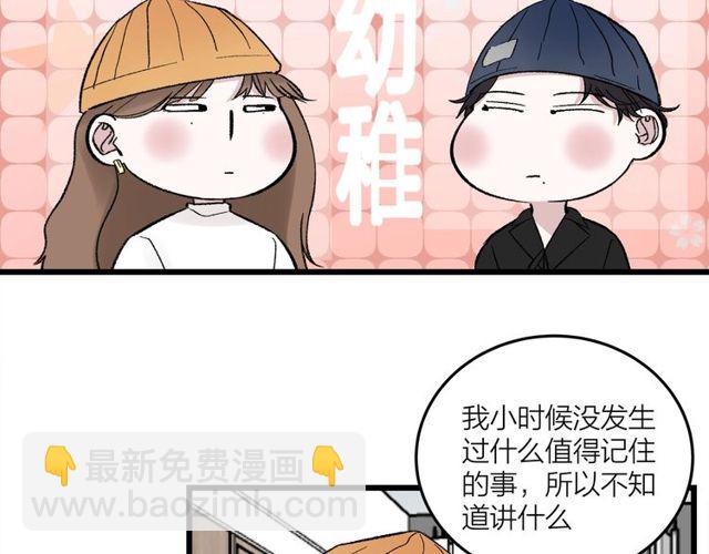 第47话  聊天-第53话