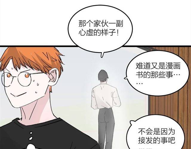 第49话  海边(1/2)-第55话