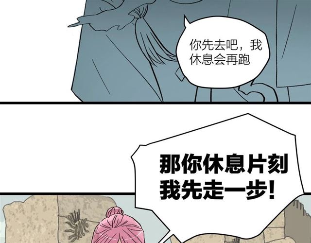 第51话  幼稚会传染(1/2)-第57话