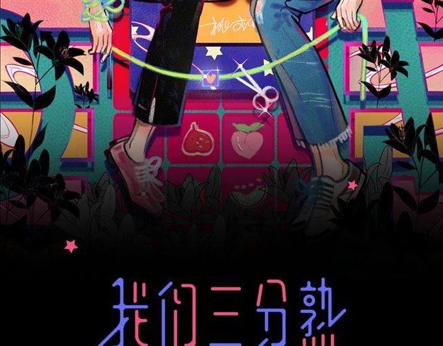 第53话  谁是冠军！(1/2)-第59话