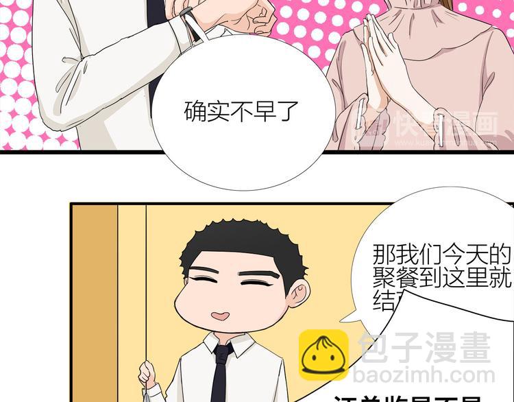 第6话  过去的恋人(1/2)-第7话