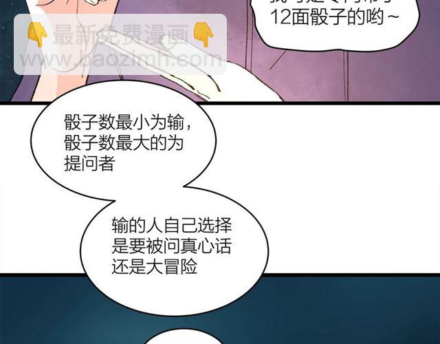 第57话 真心话大冒险(1/2)-第63话