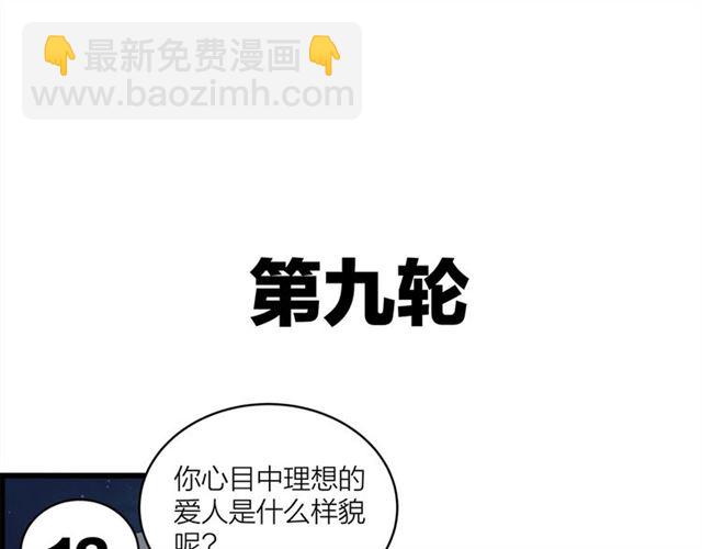 第57话 真心话大冒险(1/2)-第63话