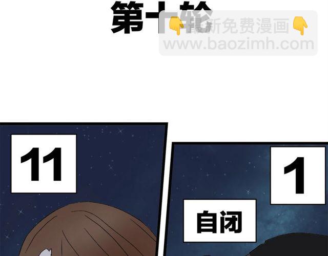 第57话 真心话大冒险(1/2)-第63话