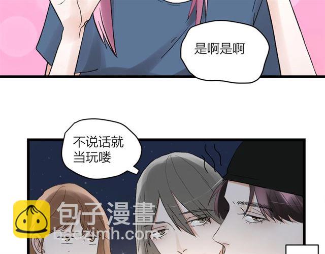 第57话 真心话大冒险(1/2)-第63话