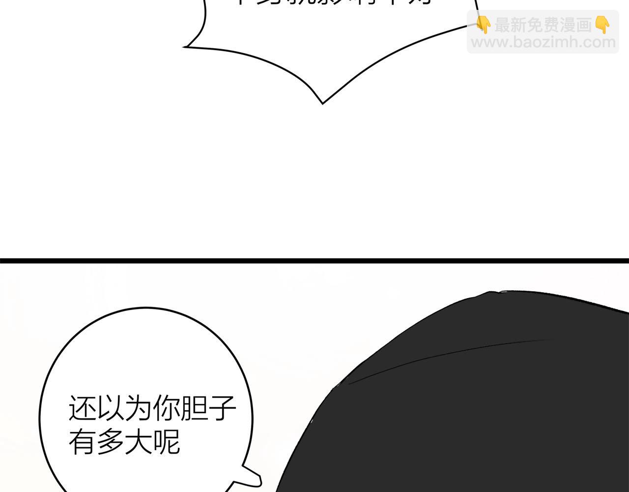 第61话 偷偷恋爱(1/2)-第65话