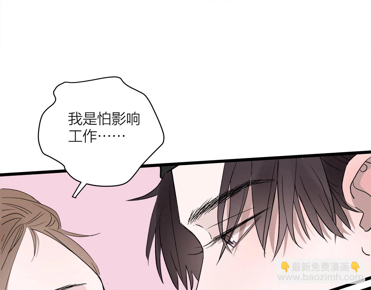 第61话 偷偷恋爱(1/2)-第65话