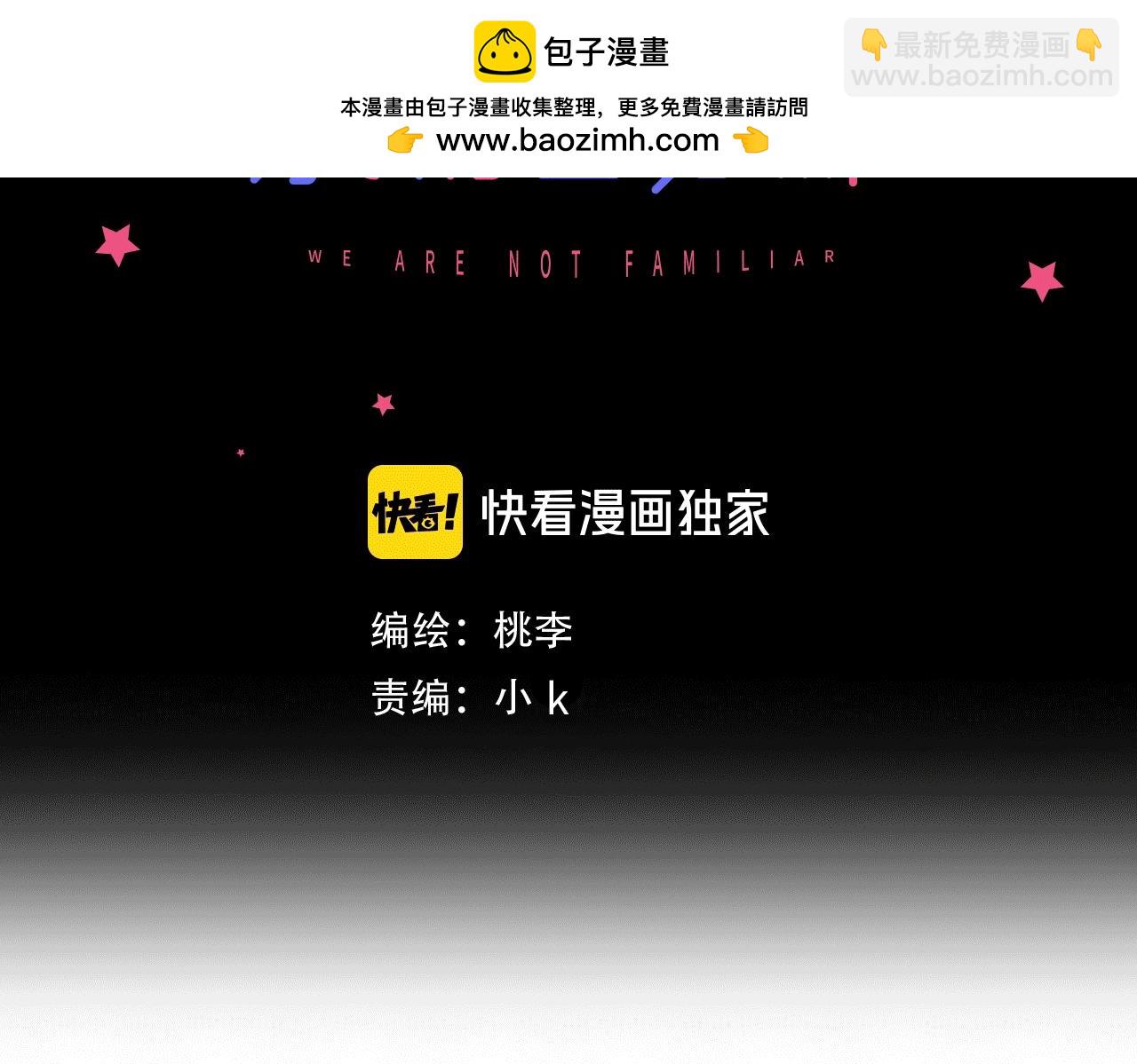 第61话 偷偷恋爱(1/2)-第65话