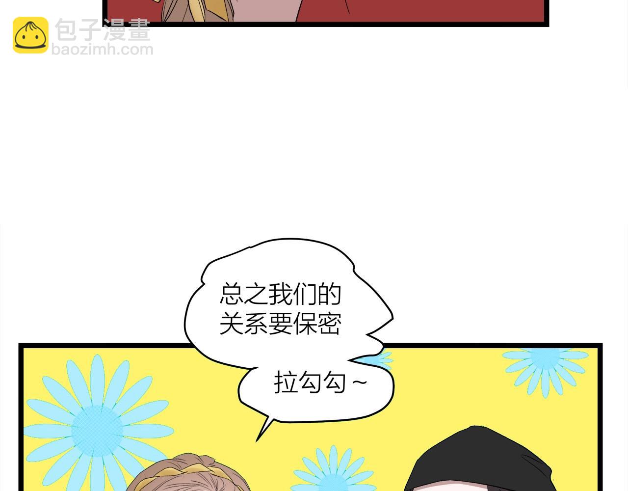 第61话 偷偷恋爱(1/2)-第65话