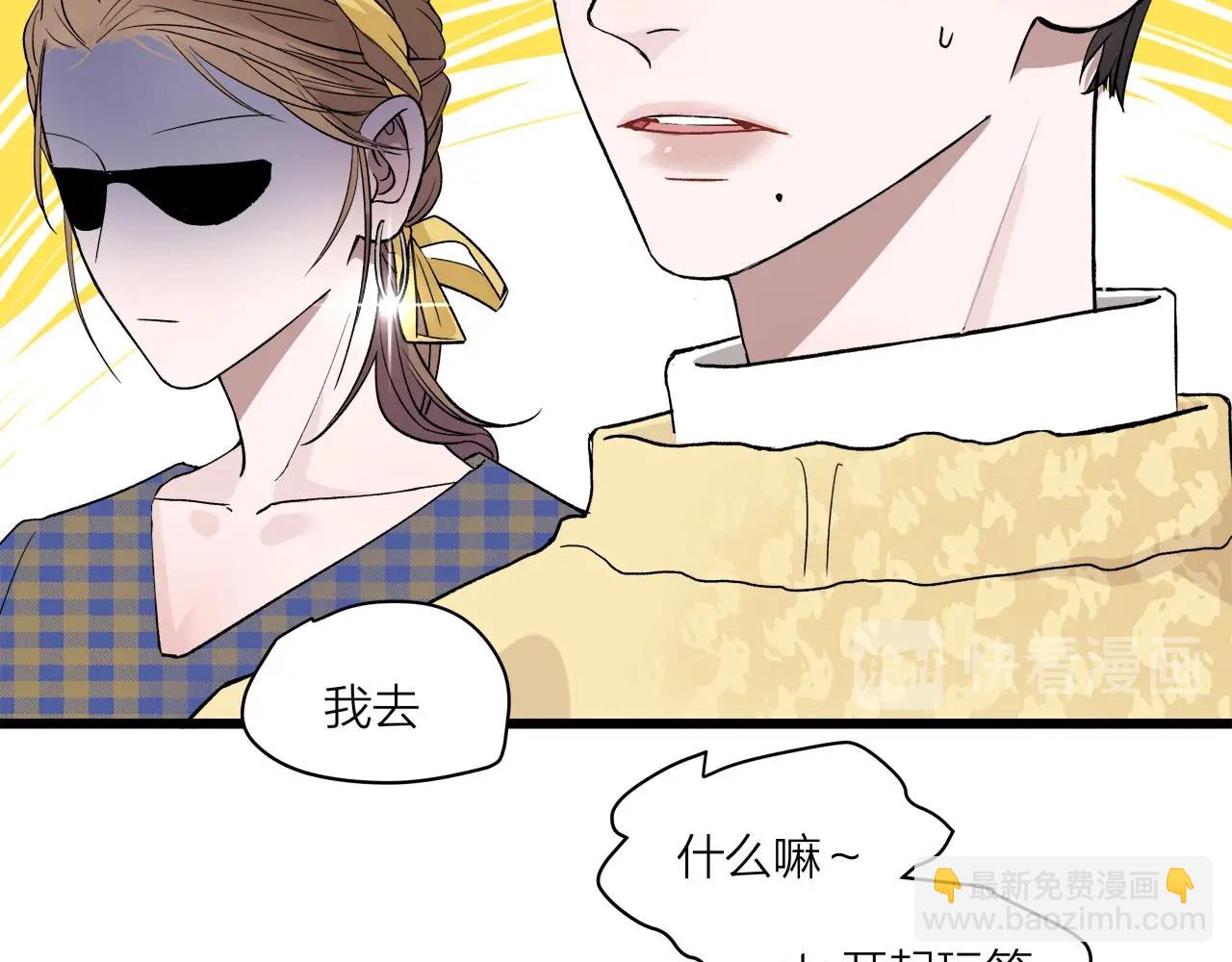 第61话 偷偷恋爱(1/2)-第65话