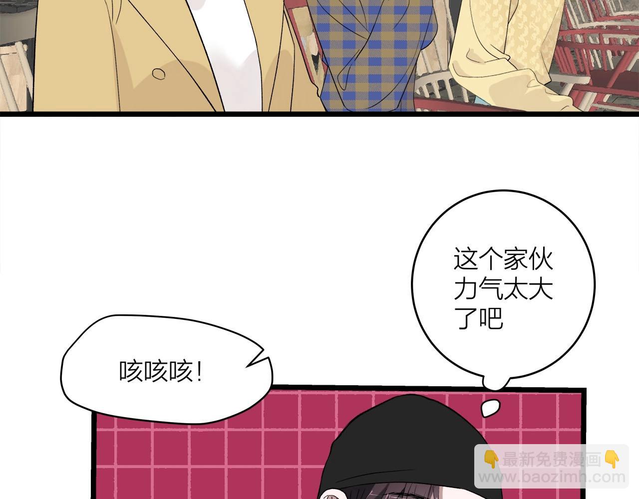 第61话 偷偷恋爱(1/2)-第65话