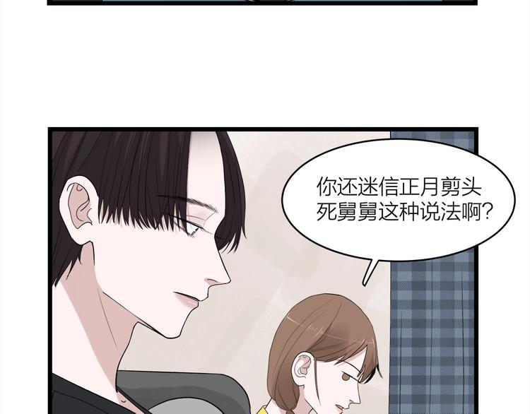 番外 日常五则~-第45话