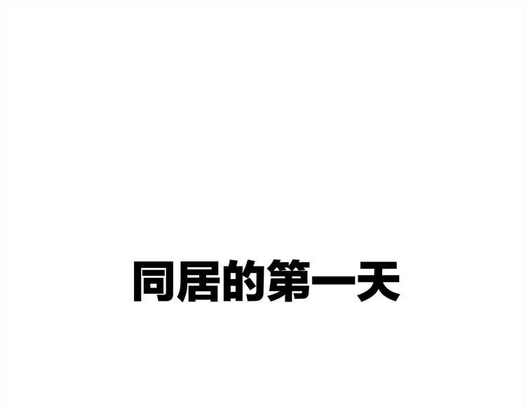 番外 日常五则~-第45话