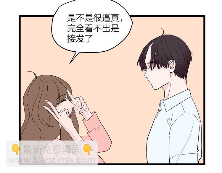 番外 日常五则~-第45话
